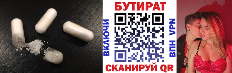 наркота  Назрань  БУТИРАТ жидкий экстази 