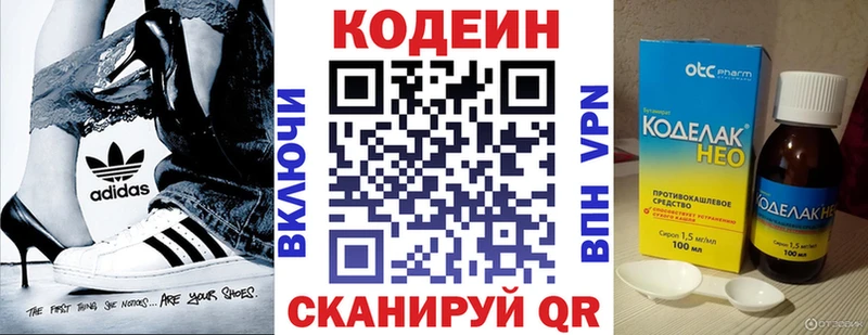 Codein Purple Drank  Назрань 