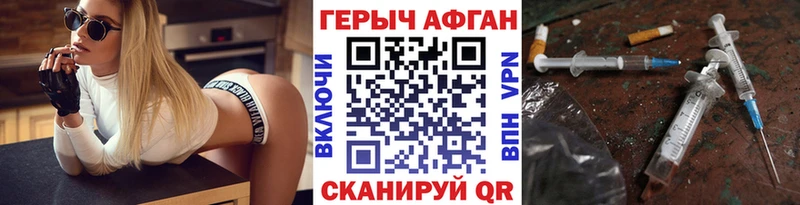 ГЕРОИН белый  Назрань 