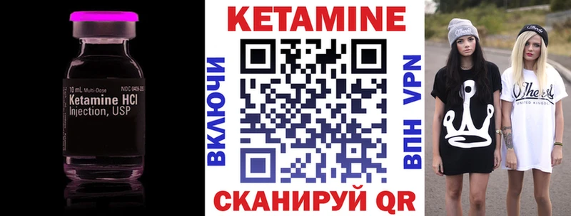 КЕТАМИН VHQ  МЕГА   Назрань 