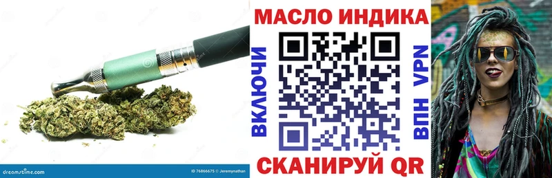 Дистиллят ТГК THC oil  Назрань 